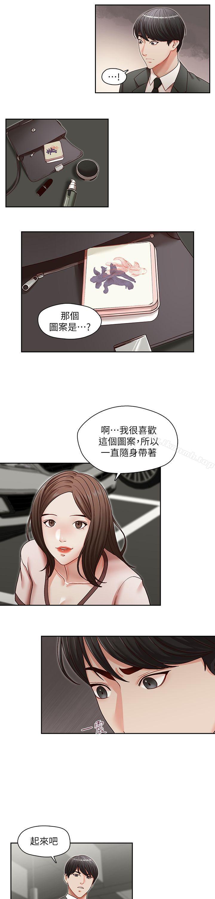 第22话-金秘书的计谋-哥哥的秘书-洪班长（第7张）