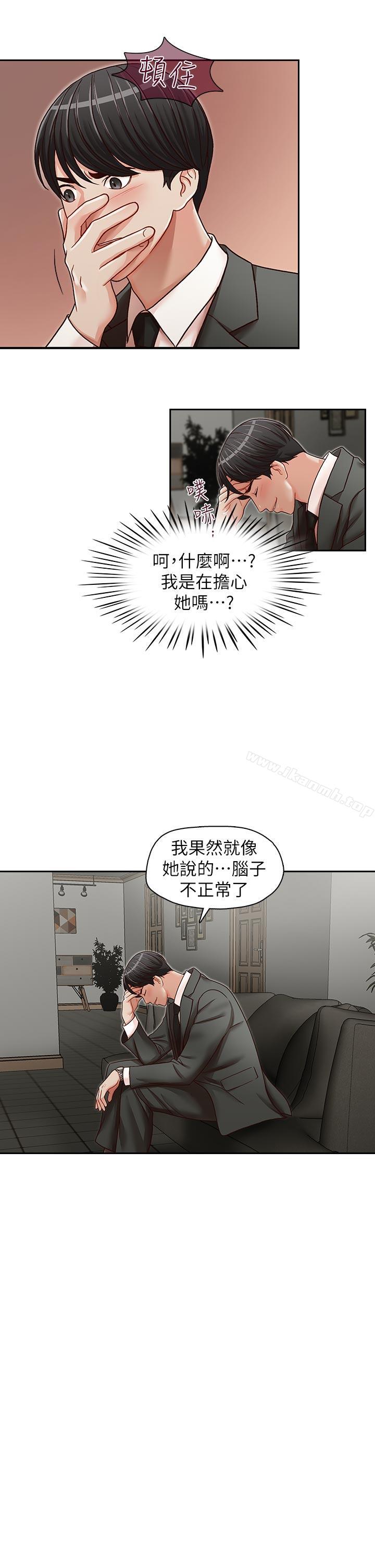 第22话-金秘书的计谋-哥哥的秘书-洪班长（第13张）