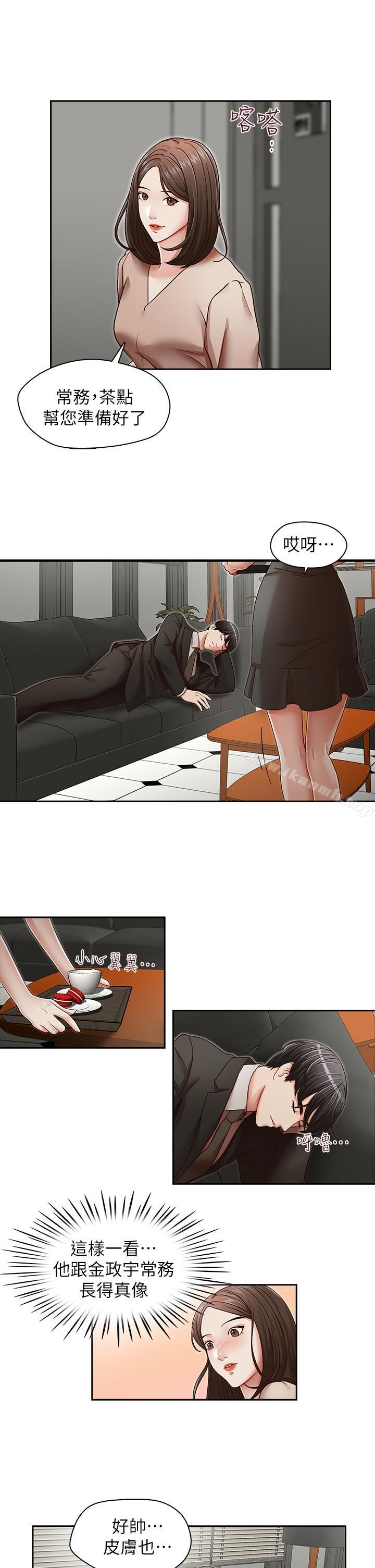 第22话-金秘书的计谋-哥哥的秘书-洪班长（第20张）