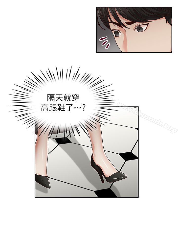 第23话-让我兴奋-哥哥的秘书-洪班长（第1张）