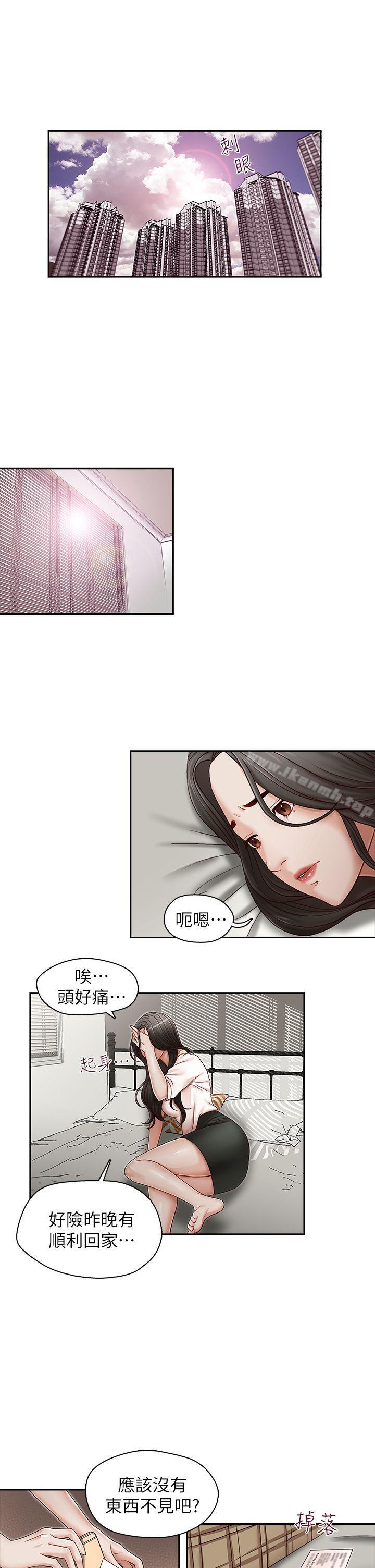 第23话-让我兴奋-哥哥的秘书-洪班长（第5张）