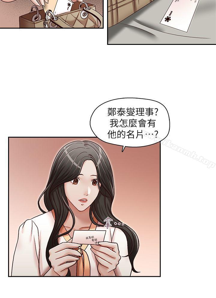 第23话-让我兴奋-哥哥的秘书-洪班长（第6张）