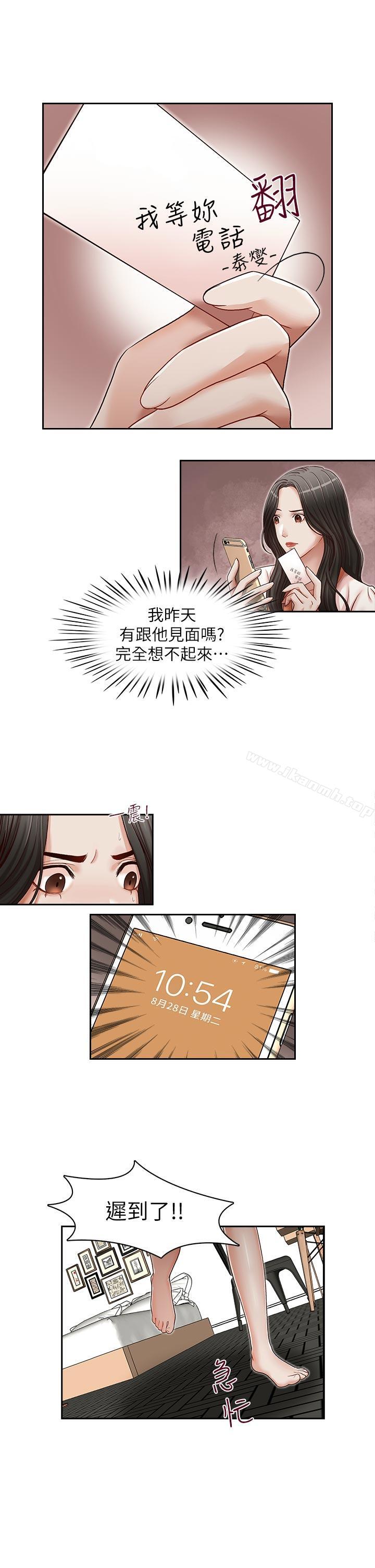 第23话-让我兴奋-哥哥的秘书-洪班长（第7张）