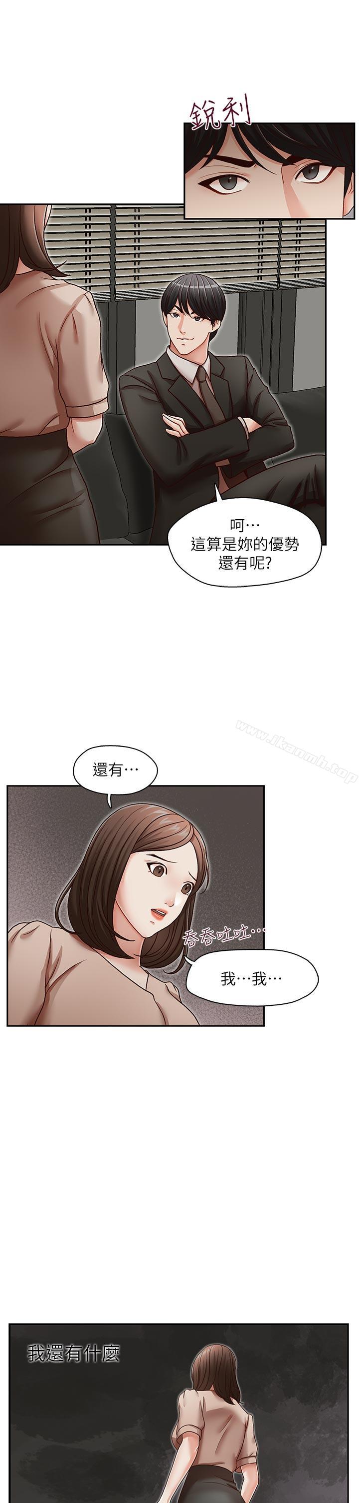 第23话-让我兴奋-哥哥的秘书-洪班长（第11张）