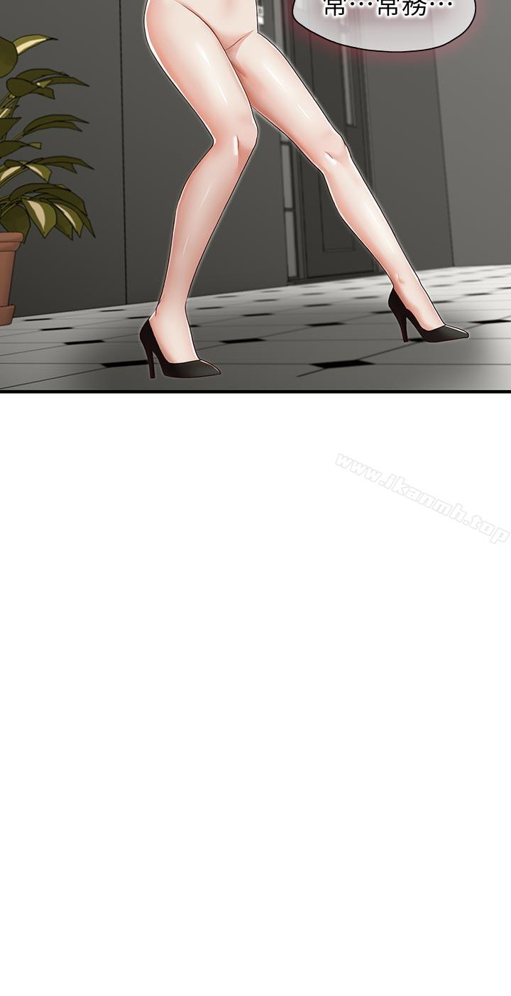 第23话-让我兴奋-哥哥的秘书-洪班长（第25张）