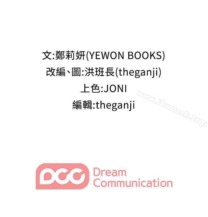 第23话-让我兴奋-哥哥的秘书-洪班长（第26张）