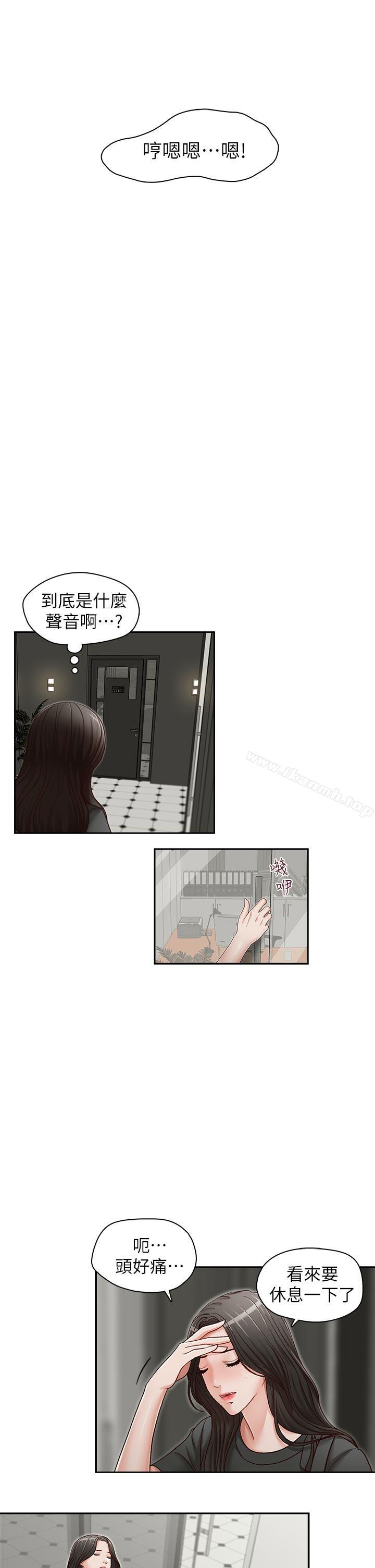 第24话-另一个被常务绑着的女人-哥哥的秘书-洪班长（第8张）