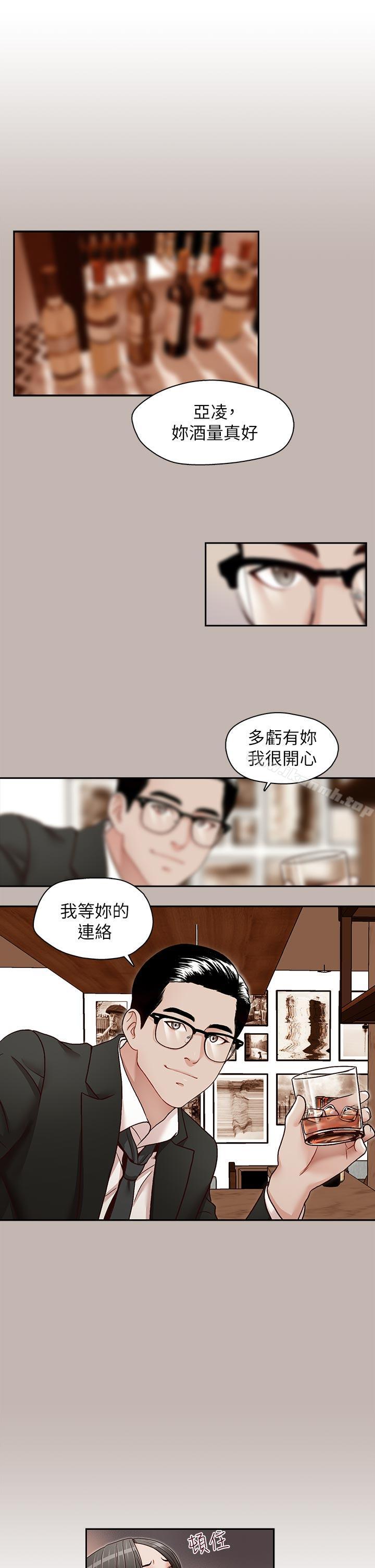 第24话-另一个被常务绑着的女人-哥哥的秘书-洪班长（第10张）