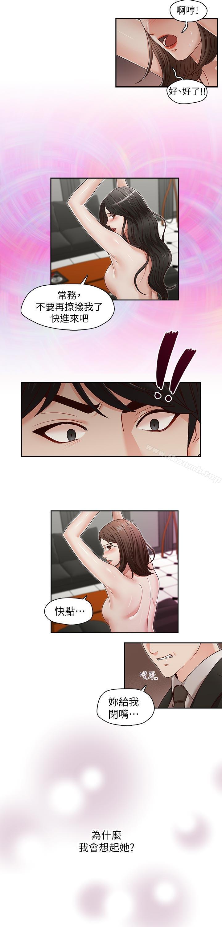 第24话-另一个被常务绑着的女人-哥哥的秘书-洪班长（第16张）