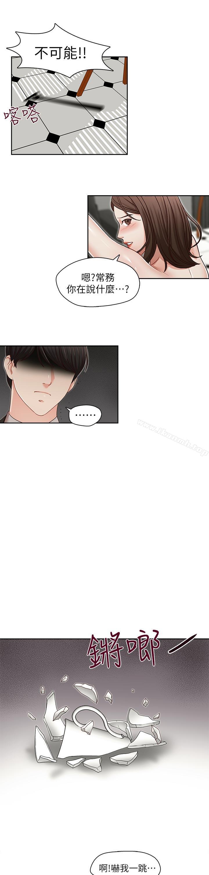 第24话-另一个被常务绑着的女人-哥哥的秘书-洪班长（第20张）