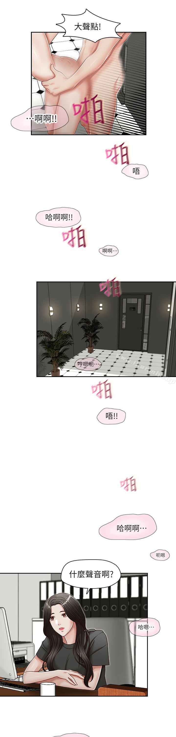 第25话-刻意的做爱-哥哥的秘书-洪班长（第2张）