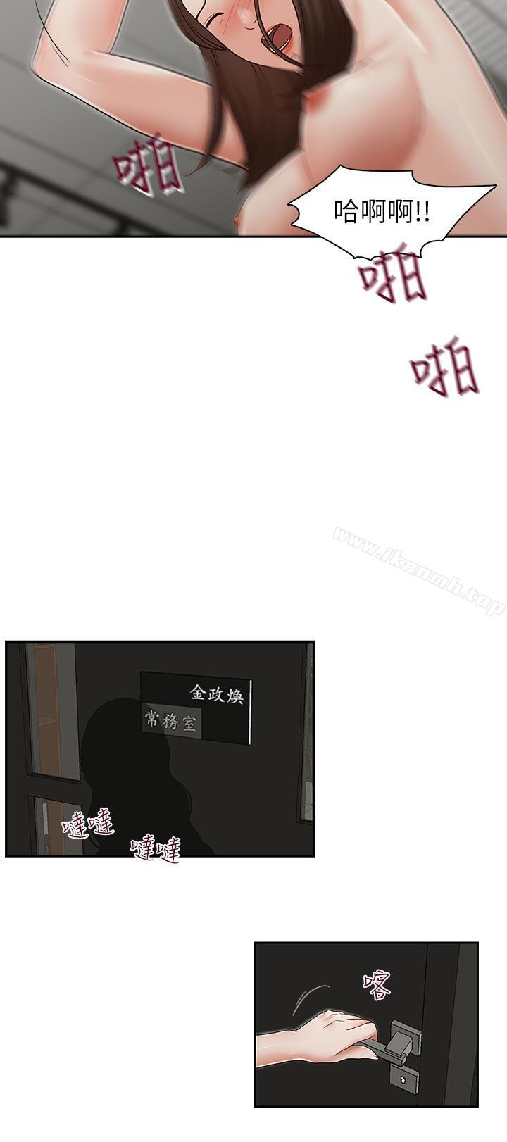 第25话-刻意的做爱-哥哥的秘书-洪班长（第8张）