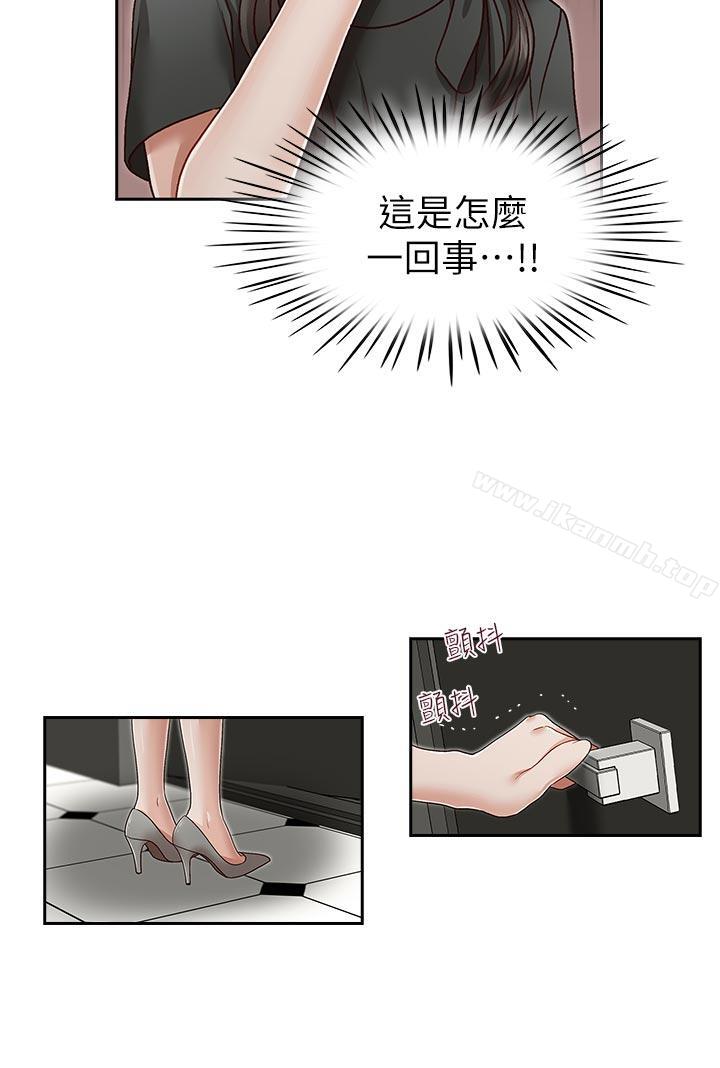 第25话-刻意的做爱-哥哥的秘书-洪班长（第10张）