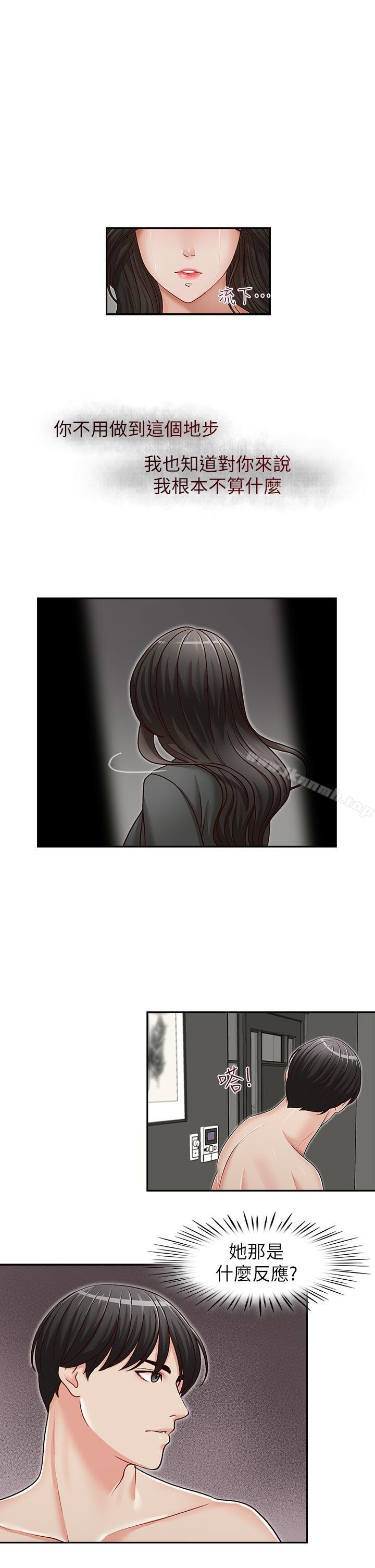 第25话-刻意的做爱-哥哥的秘书-洪班长（第17张）