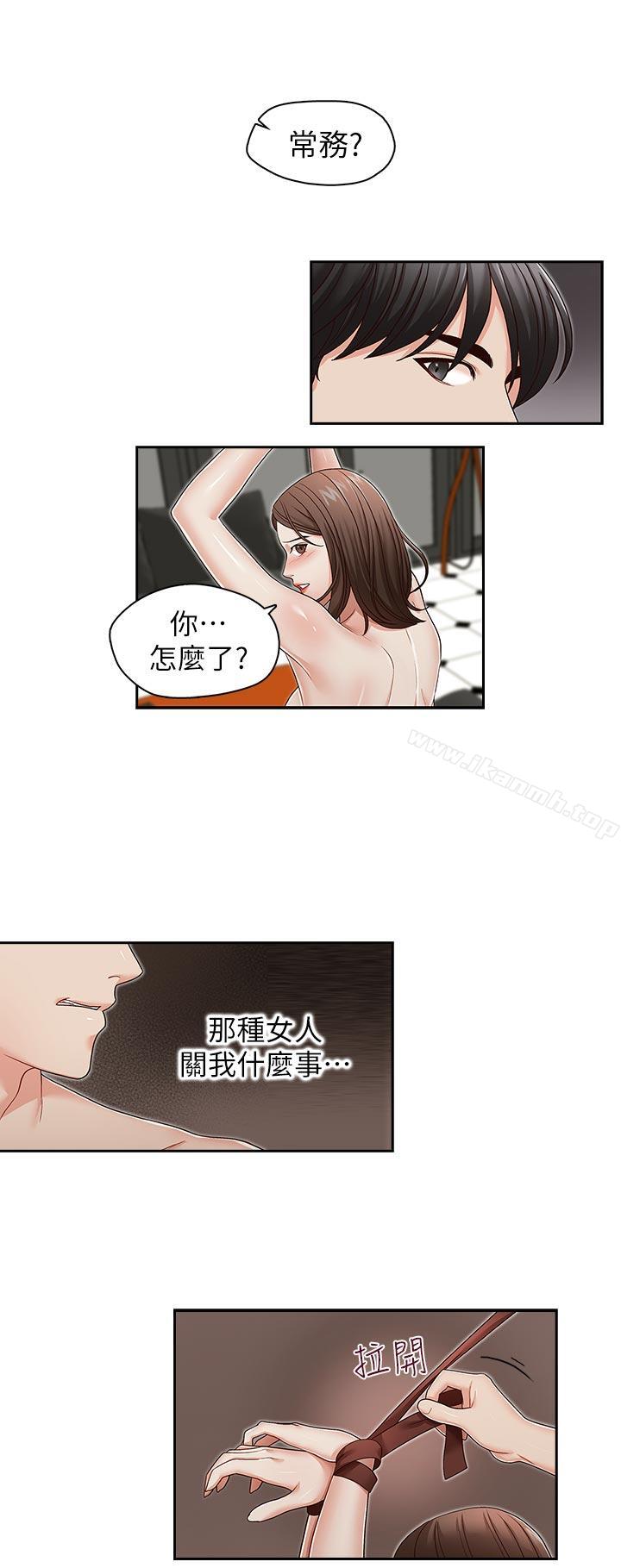 第25话-刻意的做爱-哥哥的秘书-洪班长（第18张）