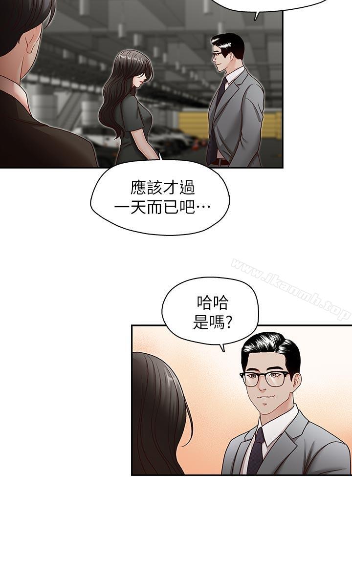 第26话-準备离职的亚凌-哥哥的秘书-洪班长（第5张）