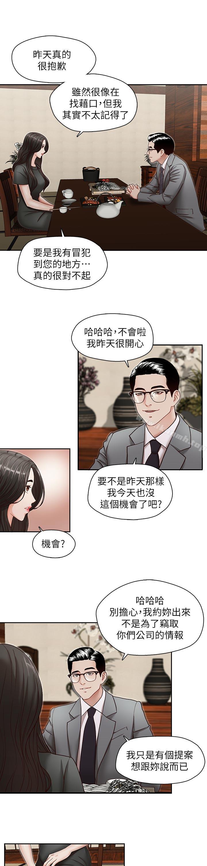 第26话-準备离职的亚凌-哥哥的秘书-洪班长（第8张）
