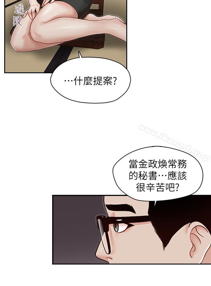 第26话-準备离职的亚凌-哥哥的秘书-洪班长（第9张）