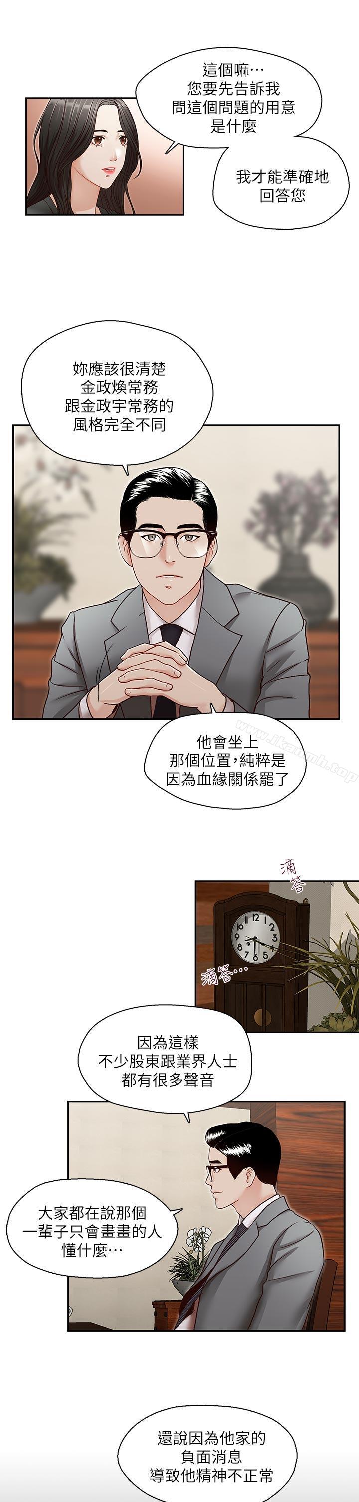 第26话-準备离职的亚凌-哥哥的秘书-洪班长（第10张）