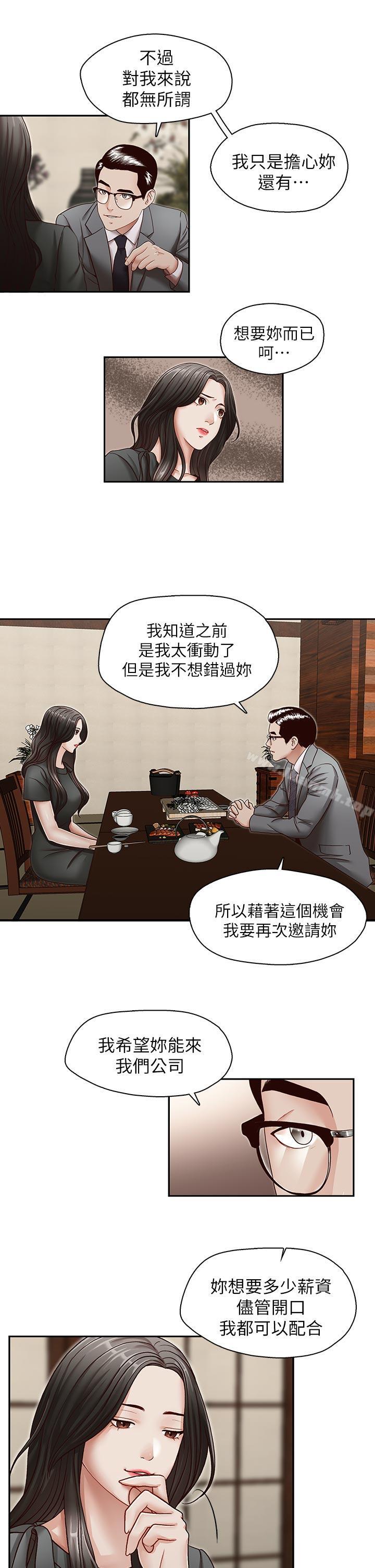第26话-準备离职的亚凌-哥哥的秘书-洪班长（第12张）