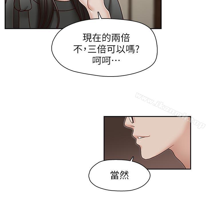 第26话-準备离职的亚凌-哥哥的秘书-洪班长（第13张）