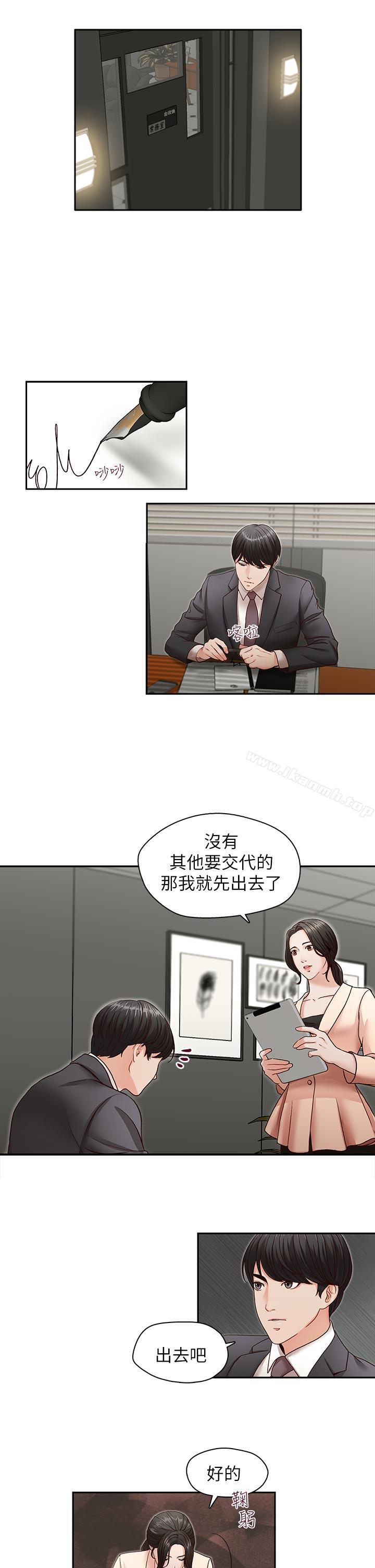 第26话-準备离职的亚凌-哥哥的秘书-洪班长（第20张）
