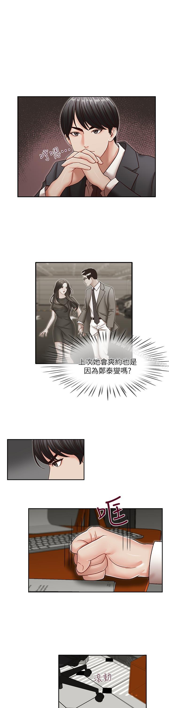 第26话-準备离职的亚凌-哥哥的秘书-洪班长（第22张）