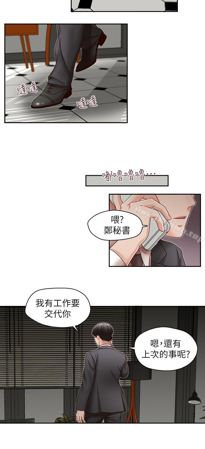 第26话-準备离职的亚凌-哥哥的秘书-洪班长（第23张）