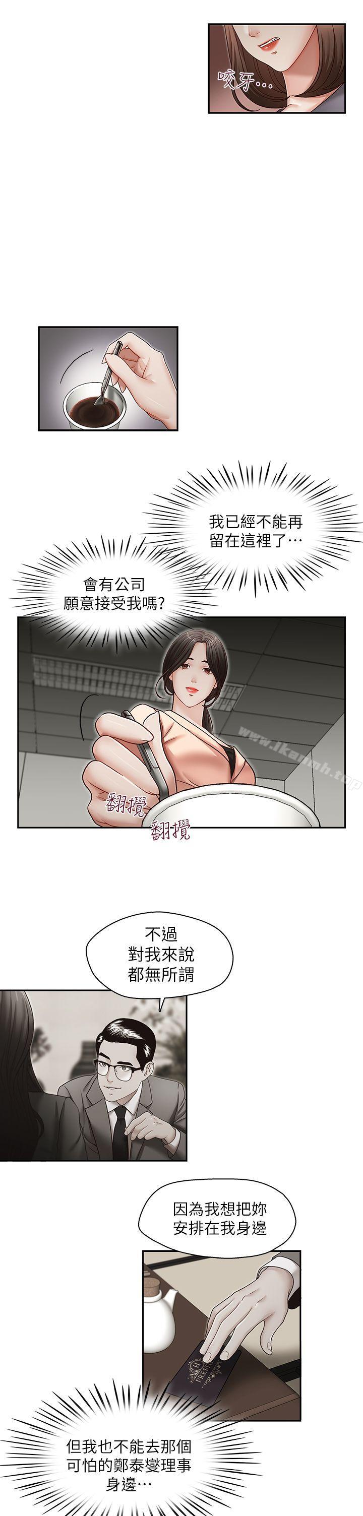 第27话-华丽婚纱的秘密-哥哥的秘书-洪班长（第6张）