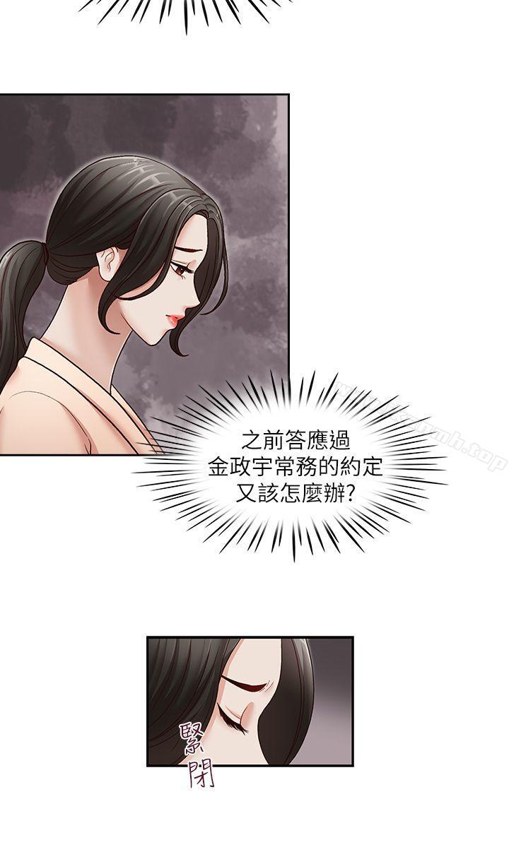 第27话-华丽婚纱的秘密-哥哥的秘书-洪班长（第7张）