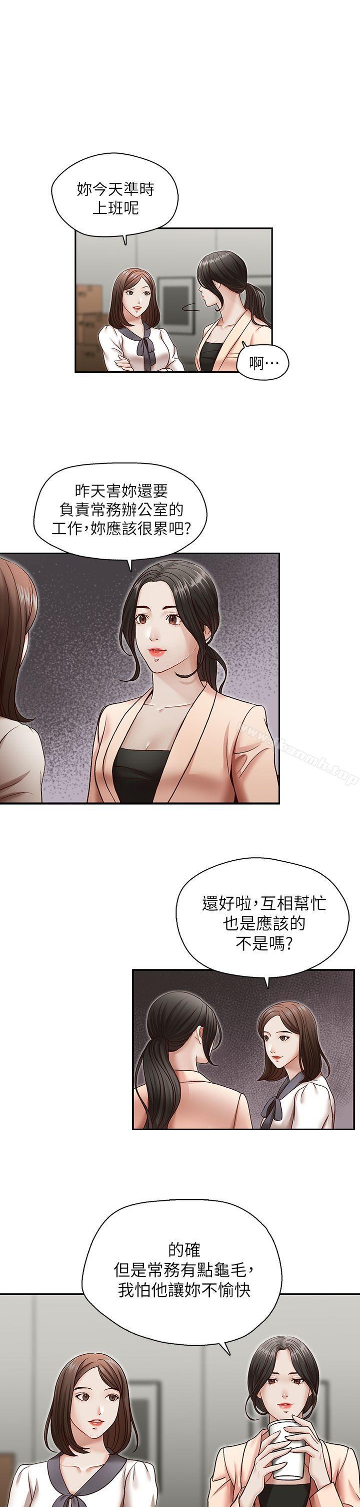 第27话-华丽婚纱的秘密-哥哥的秘书-洪班长（第8张）
