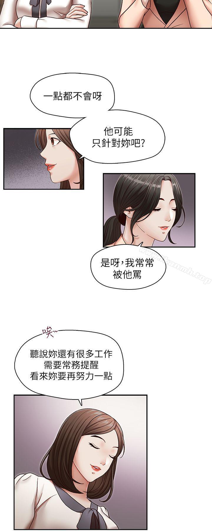 第27话-华丽婚纱的秘密-哥哥的秘书-洪班长（第9张）