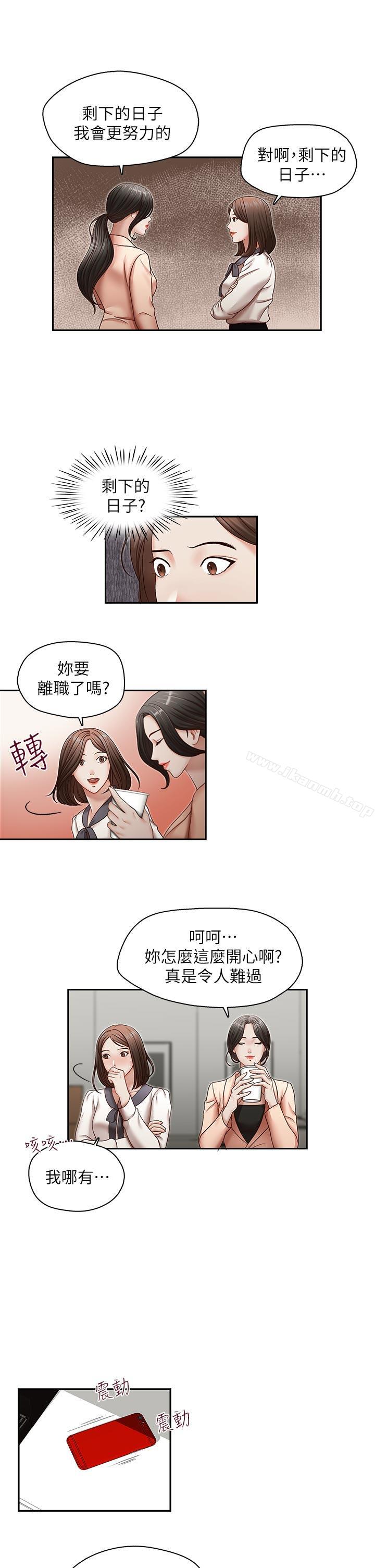 第27话-华丽婚纱的秘密-哥哥的秘书-洪班长（第10张）