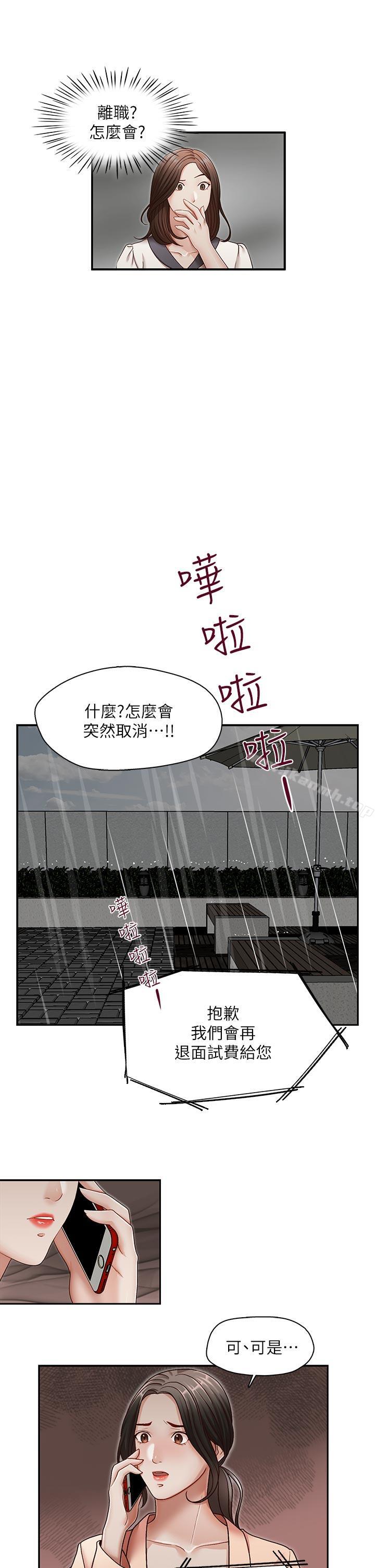 第27话-华丽婚纱的秘密-哥哥的秘书-洪班长（第12张）