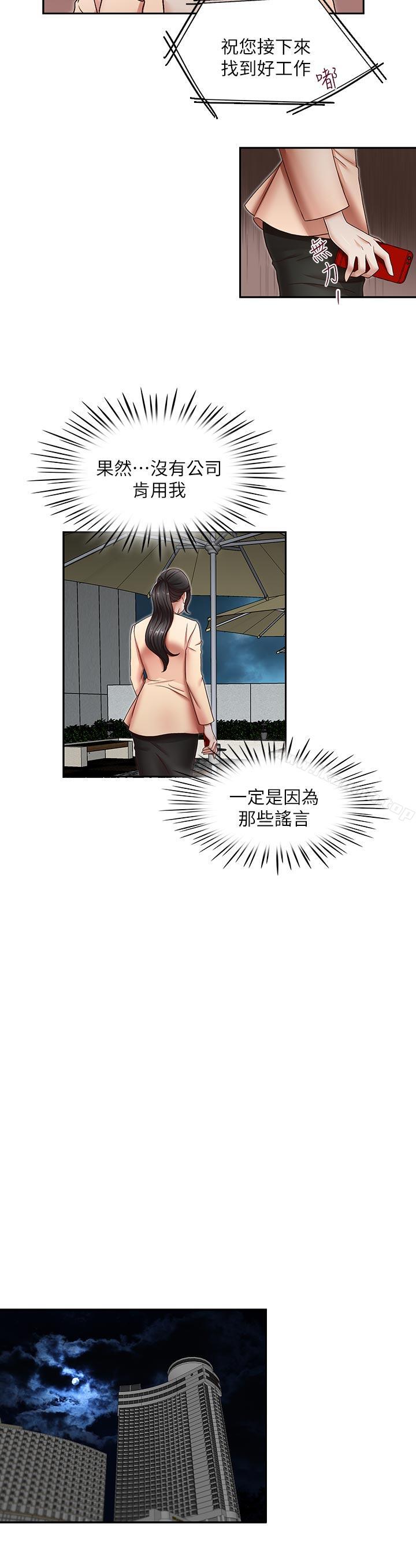 第27话-华丽婚纱的秘密-哥哥的秘书-洪班长（第13张）