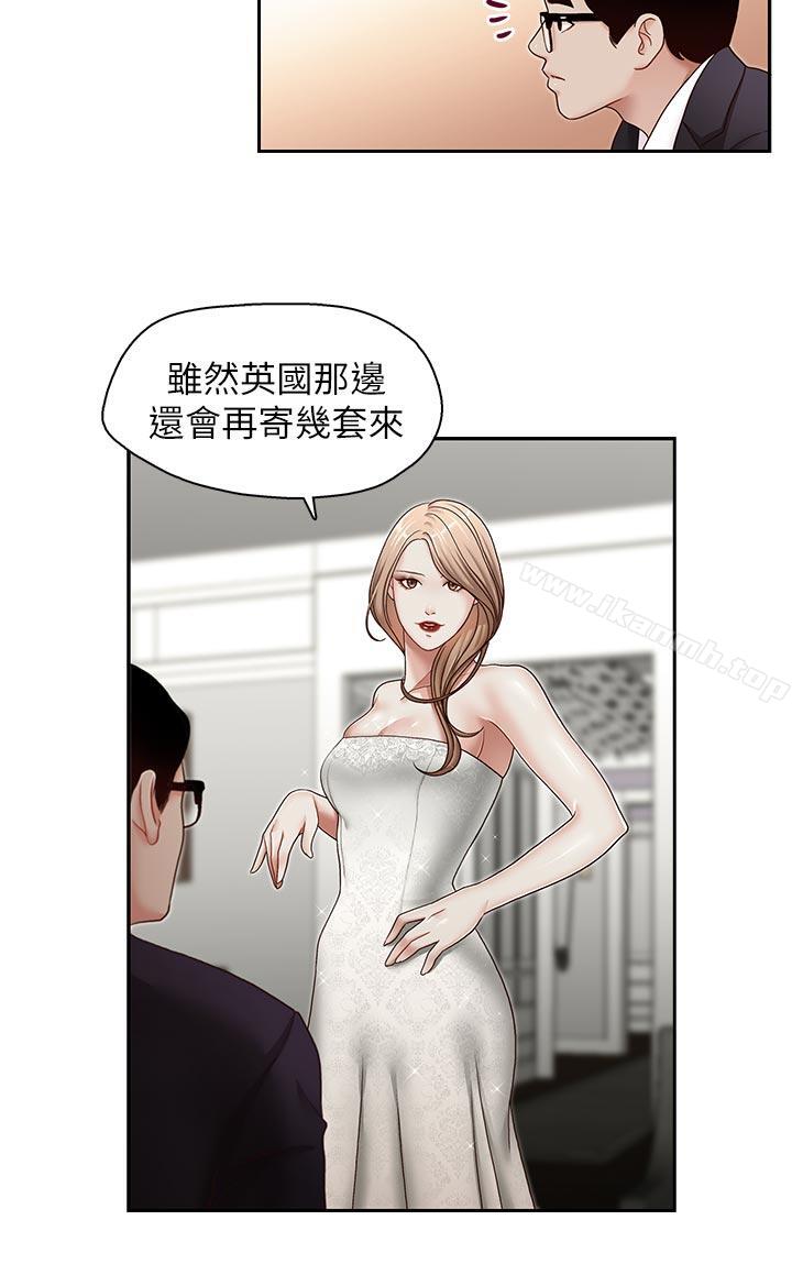 第27话-华丽婚纱的秘密-哥哥的秘书-洪班长（第15张）