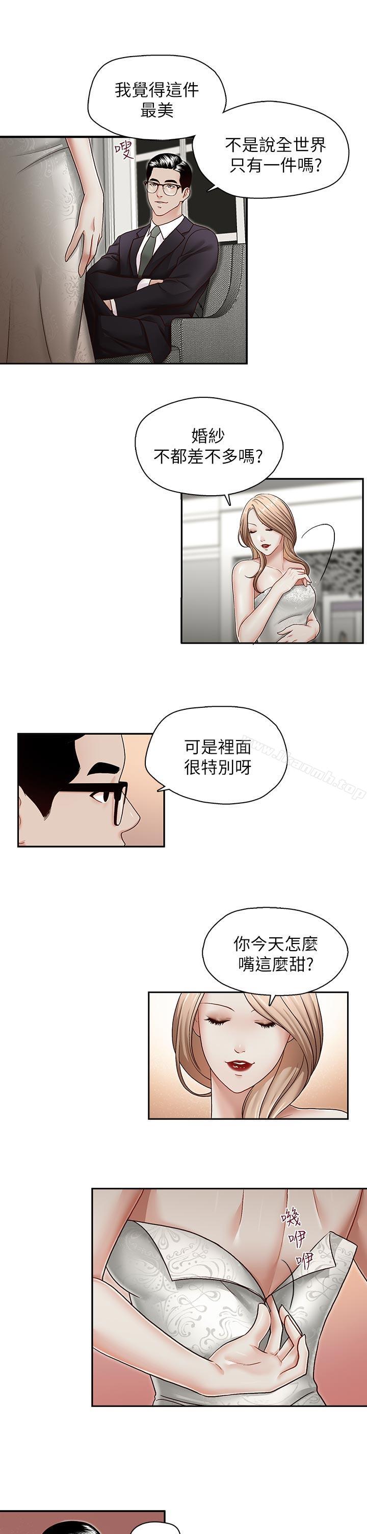第27话-华丽婚纱的秘密-哥哥的秘书-洪班长（第16张）
