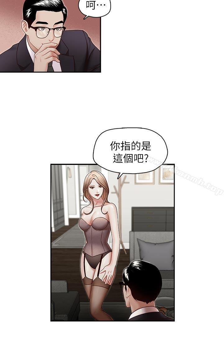 第27话-华丽婚纱的秘密-哥哥的秘书-洪班长（第17张）