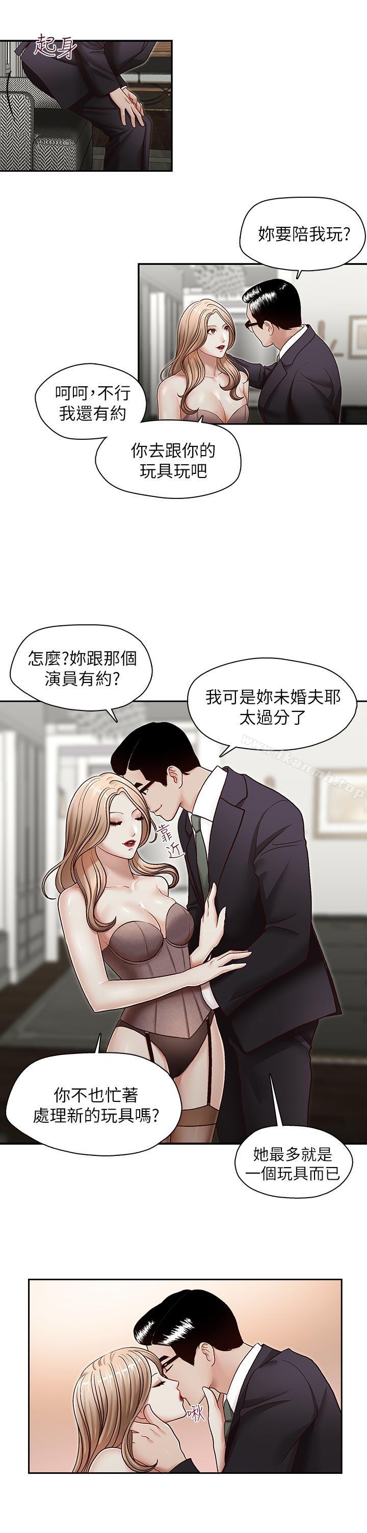 第27话-华丽婚纱的秘密-哥哥的秘书-洪班长（第18张）