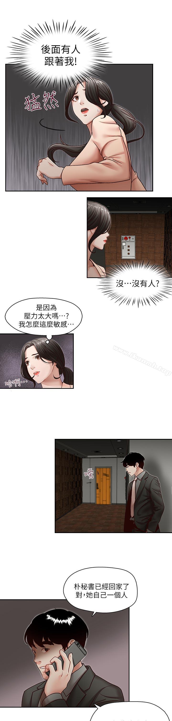 第28话-下定决心的亚凌-哥哥的秘书-洪班长（第10张）