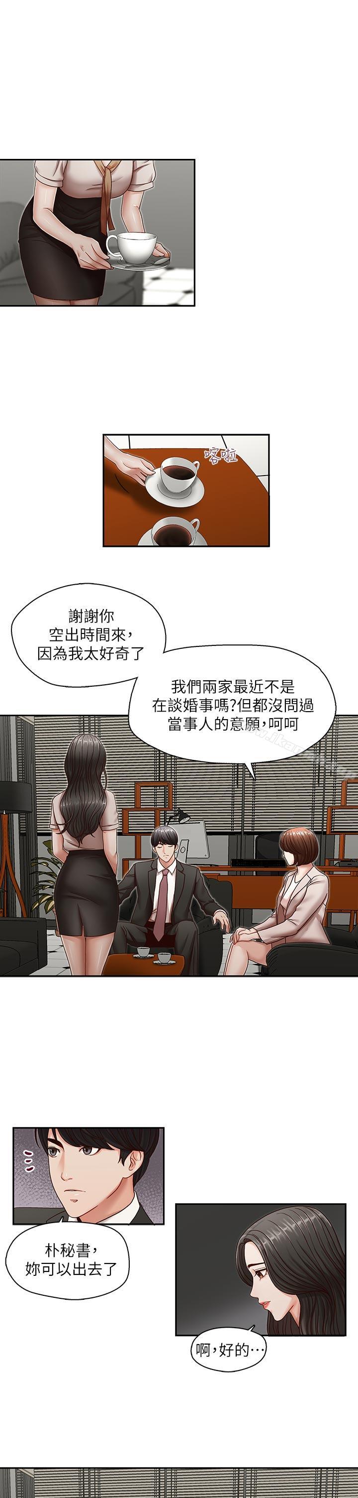 第28话-下定决心的亚凌-哥哥的秘书-洪班长（第12张）