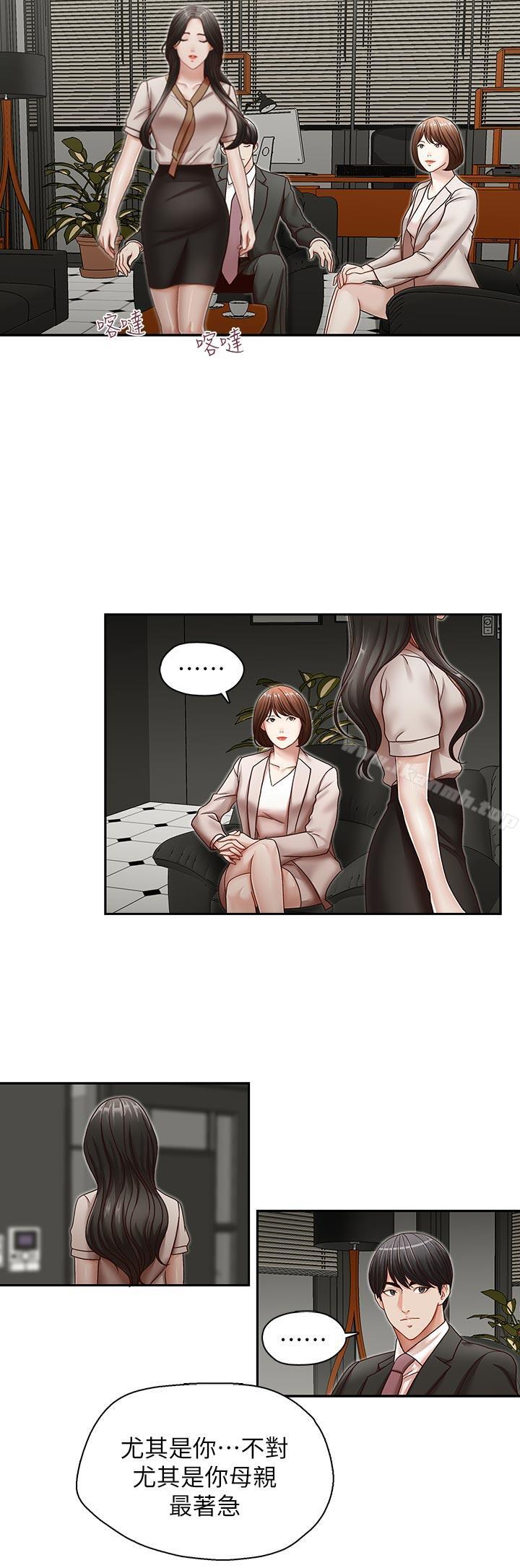第28话-下定决心的亚凌-哥哥的秘书-洪班长（第13张）