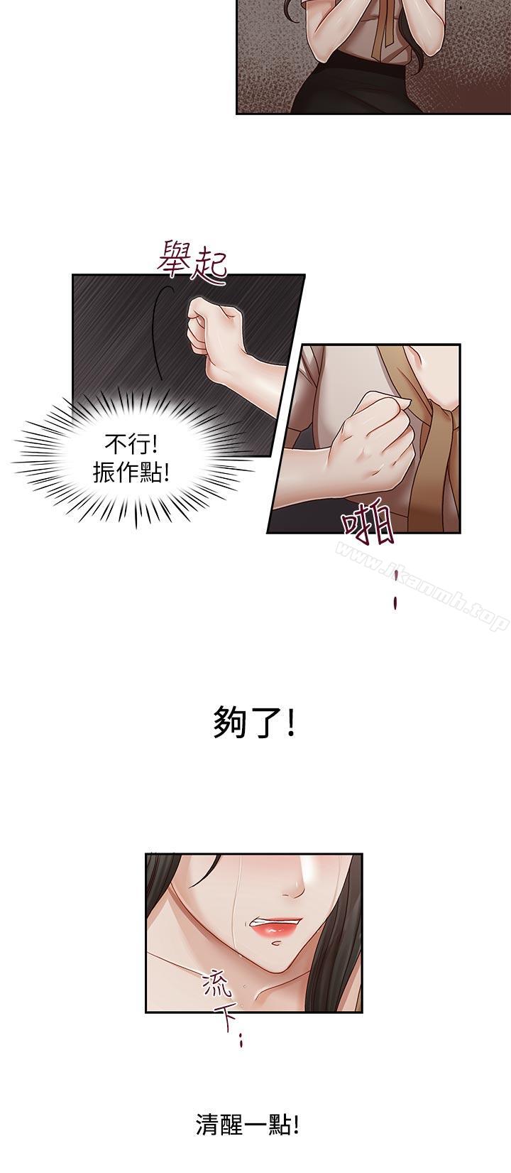 第28话-下定决心的亚凌-哥哥的秘书-洪班长（第17张）
