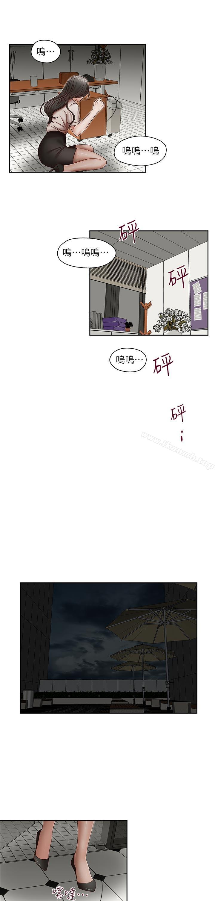 第28话-下定决心的亚凌-哥哥的秘书-洪班长（第18张）