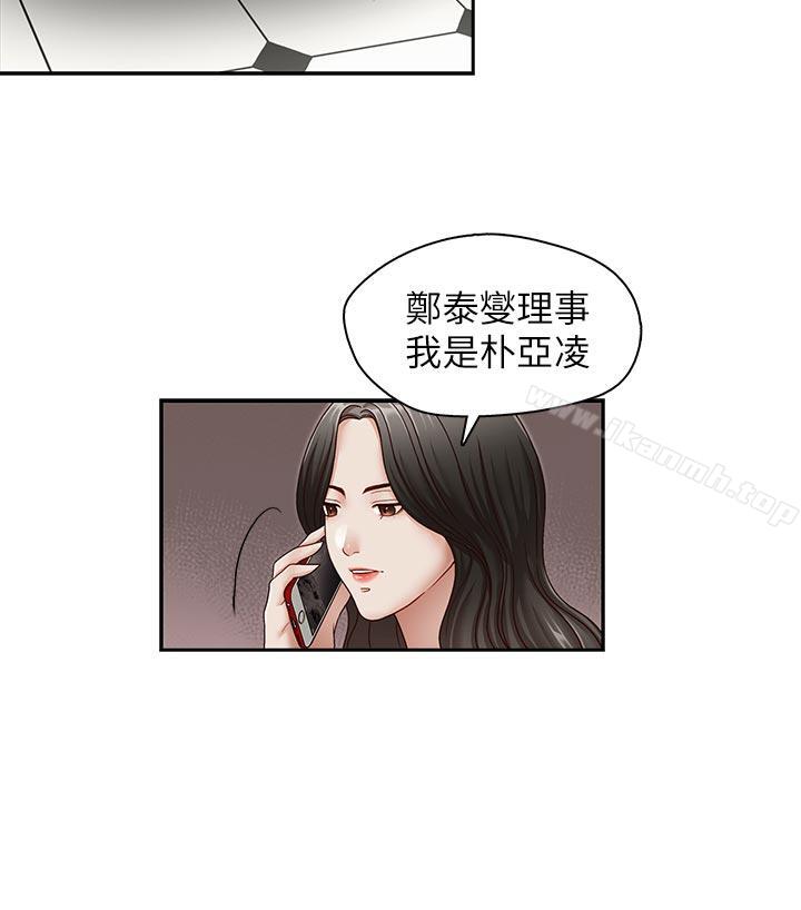 第28话-下定决心的亚凌-哥哥的秘书-洪班长（第19张）