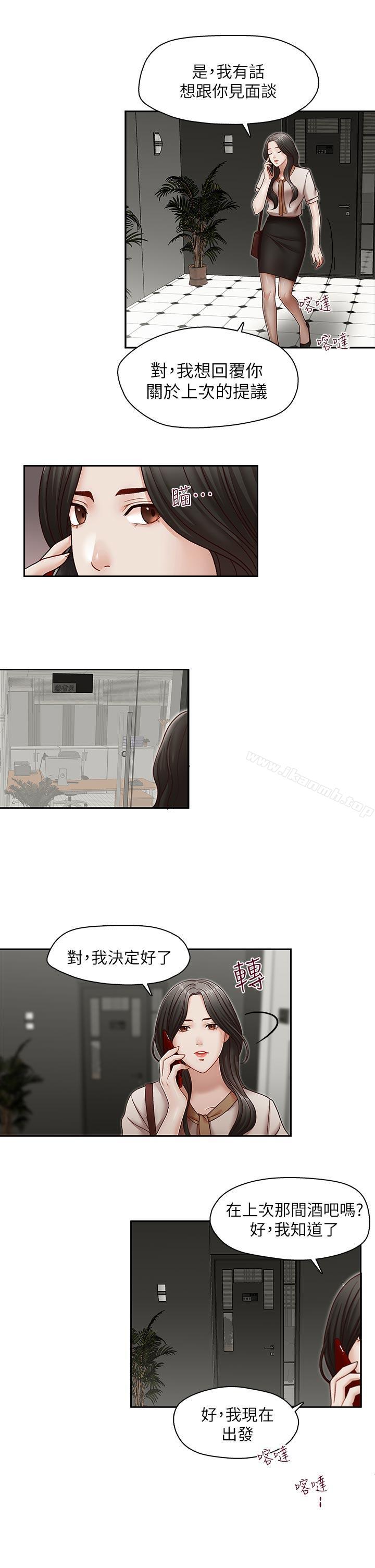 第28话-下定决心的亚凌-哥哥的秘书-洪班长（第20张）