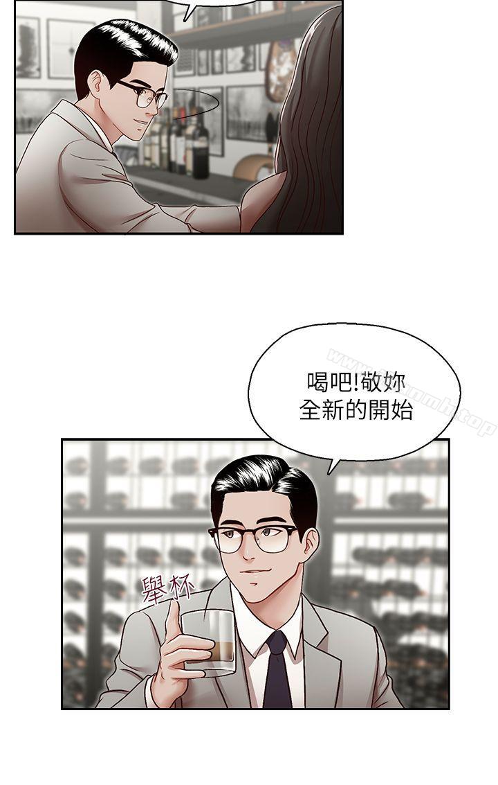 第29话-郑泰燮理事设下的圈套-哥哥的秘书-洪班长（第9张）