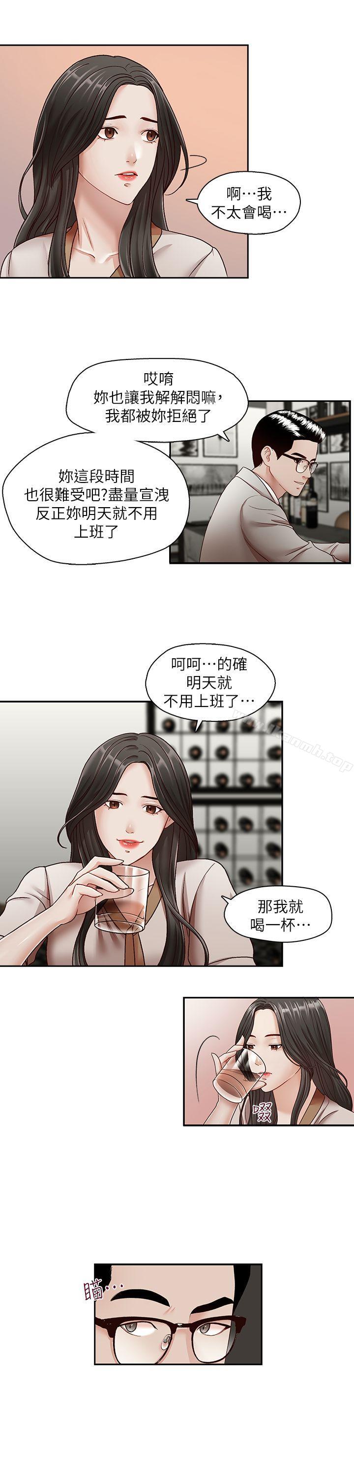 第29话-郑泰燮理事设下的圈套-哥哥的秘书-洪班长（第10张）