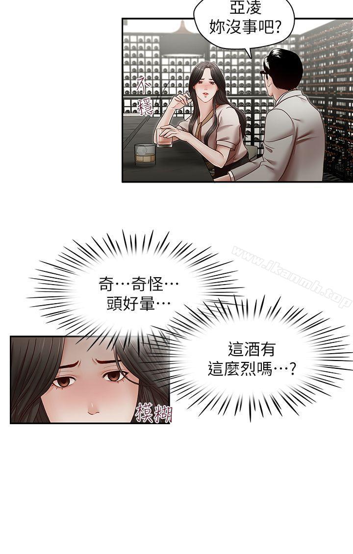 第29话-郑泰燮理事设下的圈套-哥哥的秘书-洪班长（第17张）