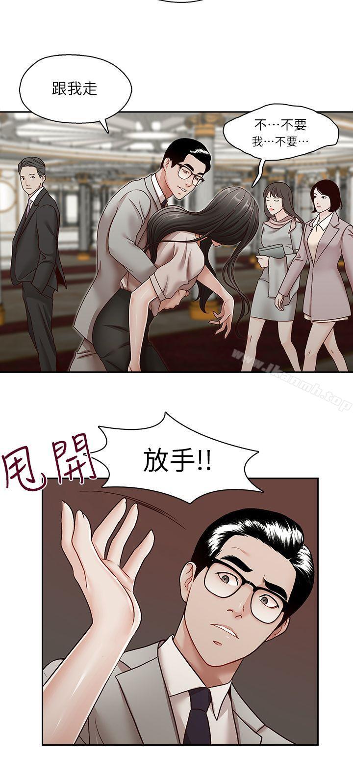 第29话-郑泰燮理事设下的圈套-哥哥的秘书-洪班长（第20张）